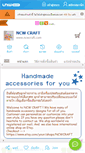 Mobile Screenshot of ncwcraft.com